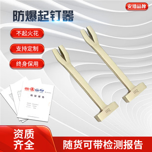 Explosion-proof nail hammer dual-purpose open box hammer aluminum bronze nail lifting tool claw hammer hammer beryllium bronze explosion-proof chisel