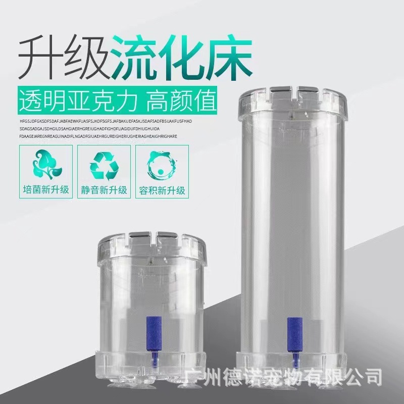 流化床生化增氧培菌过滤器气动式滚反气举鱼缸生化过滤器
