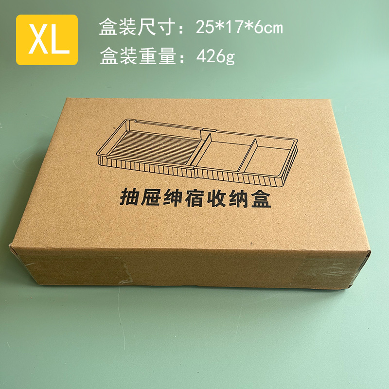可伸缩收纳盒分隔抽屉式内置整理盒厨房餐具桌面文具化妆品分格盒|undefined