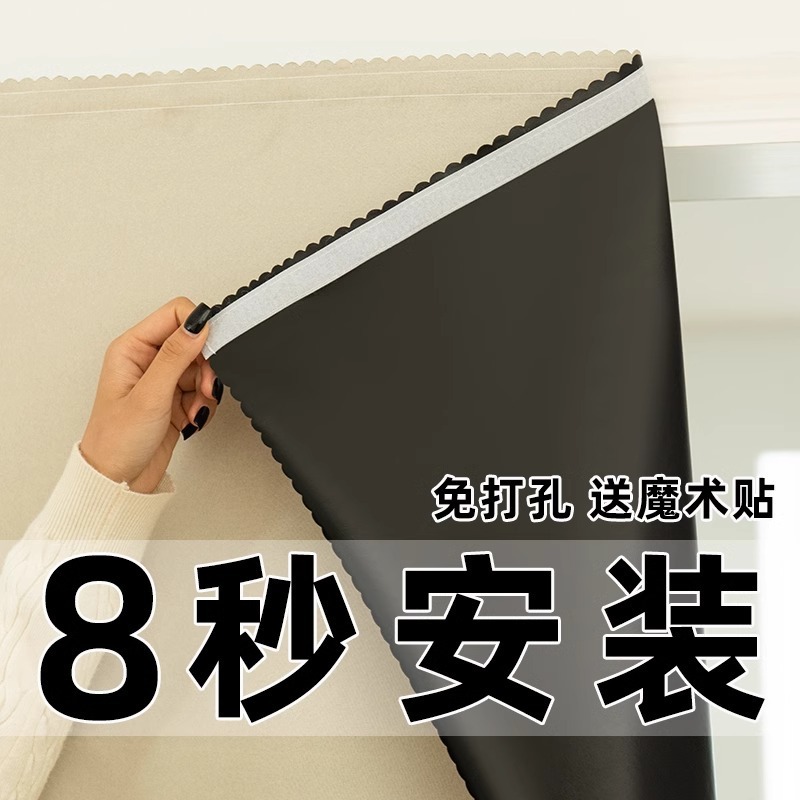 Cortinas pequeñas, sombreado completo, parasol autoadhesivo sin perforaciones, dormitorio de estudiantes, casa de alquiler simple, protector solar 2025 nuevo