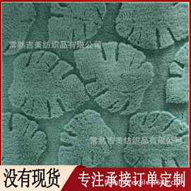 【提花兔毛绒】提花毛绒面料工厂  服饰鞋包毛绒布料 假毛仿皮草