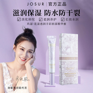 Jiu Se Hua Yang through Runfeng Lip Honey Moisturizing Color Doodle Lip Student Female Lip Glaze Lip Gloss Factory Wholesale
