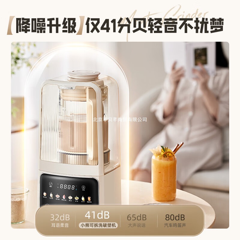 小熊PBJ-H12Y1低音破壁机豆浆机1.5L家用易清洗研磨碎冰多功能