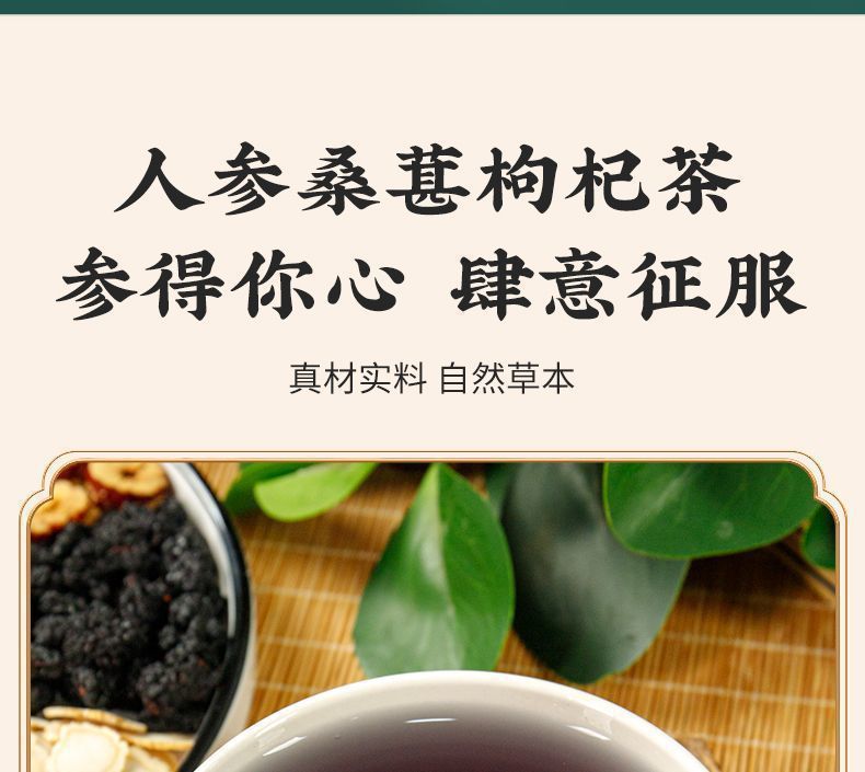 Ginseng Mulberry Goji Tea Blend 20 Triangle Tea Bags Independent Packaging Daily Wellness Brew key features
