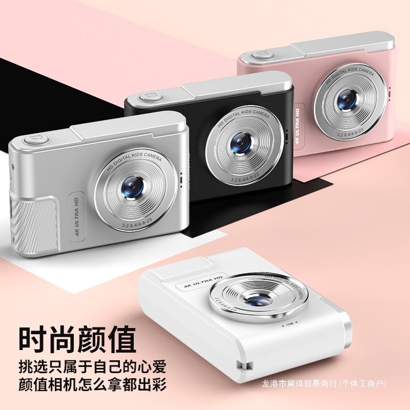 Digital Camera Campus Camera Student Camera Selfie High Pixel Entry-Level High-Definition Small Portable Card Camera