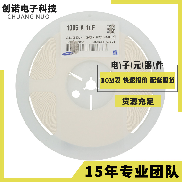 贴片电阻0402 105K 10V 16V 25V 50V 陶瓷贴片电阻 全系列现货