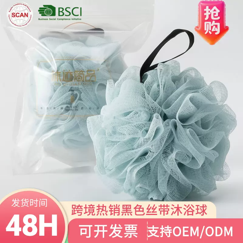 沐浴花独立包装搓澡不散超柔软搓澡球高级泡泡沐浴男女大号沐浴球