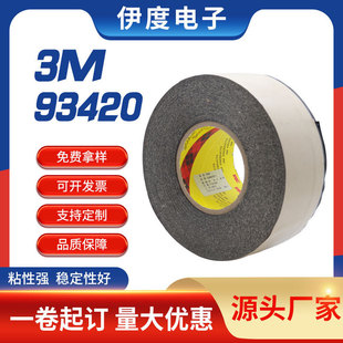 3M93420�SĤ���z�p���z���ɷ���ģ�Л_��petҕ��ճ�ӿ��N���p���z