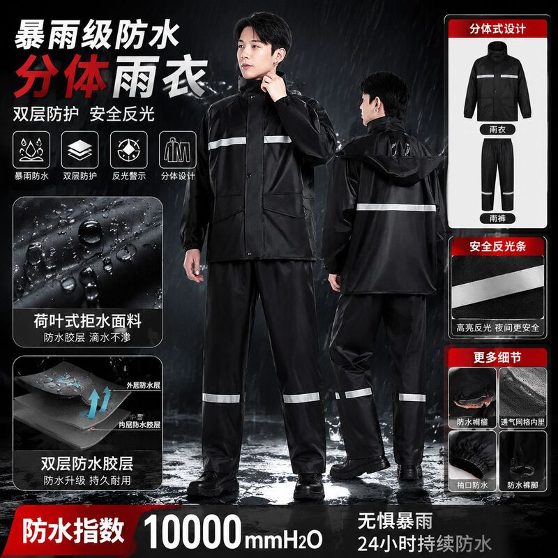 Raincoat and Rain Pants Set, Full-Body Storm Protection, Unisex, Double-Layer Reflective, for Cycling and Electric Vehicles, Wholesale, Two-Piece Set Raincoat and Rain Pants Set, Full-Body Storm Protection, Unisex, Double-Layer Reflective, for Cycling and Electric Vehicles, Wholesale, Two-Piece Set