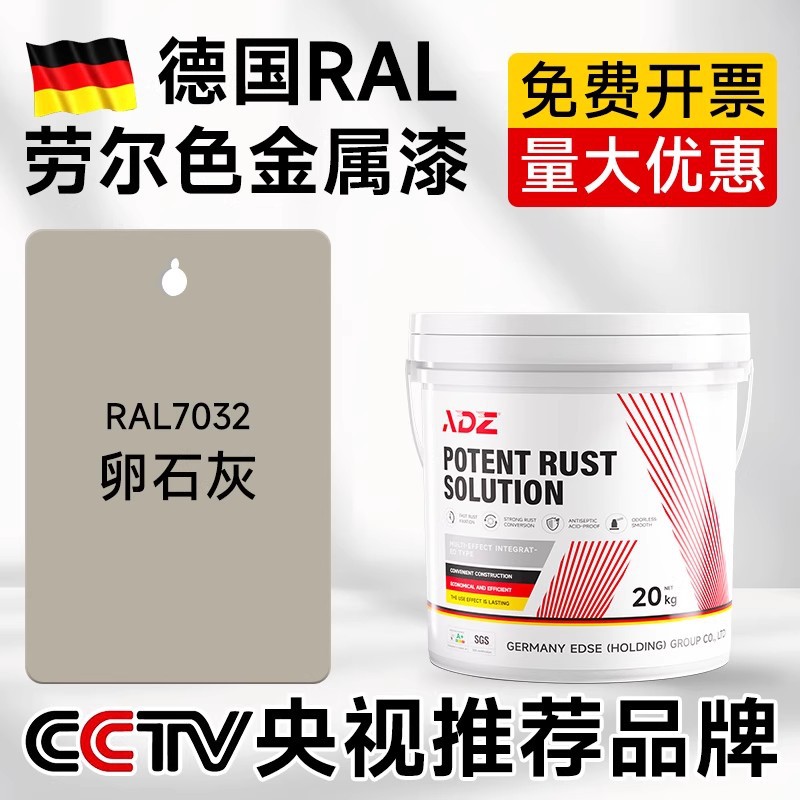 RAL7032卵石灰防锈金属漆免打磨机床钢结构耐酸碱防腐铁锈转化剂