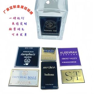Aluminum Alloy Perfume Sign Making Aromatherapy Candle Arc Retro Nameplate Gift Box Label Printing Stamping Logo