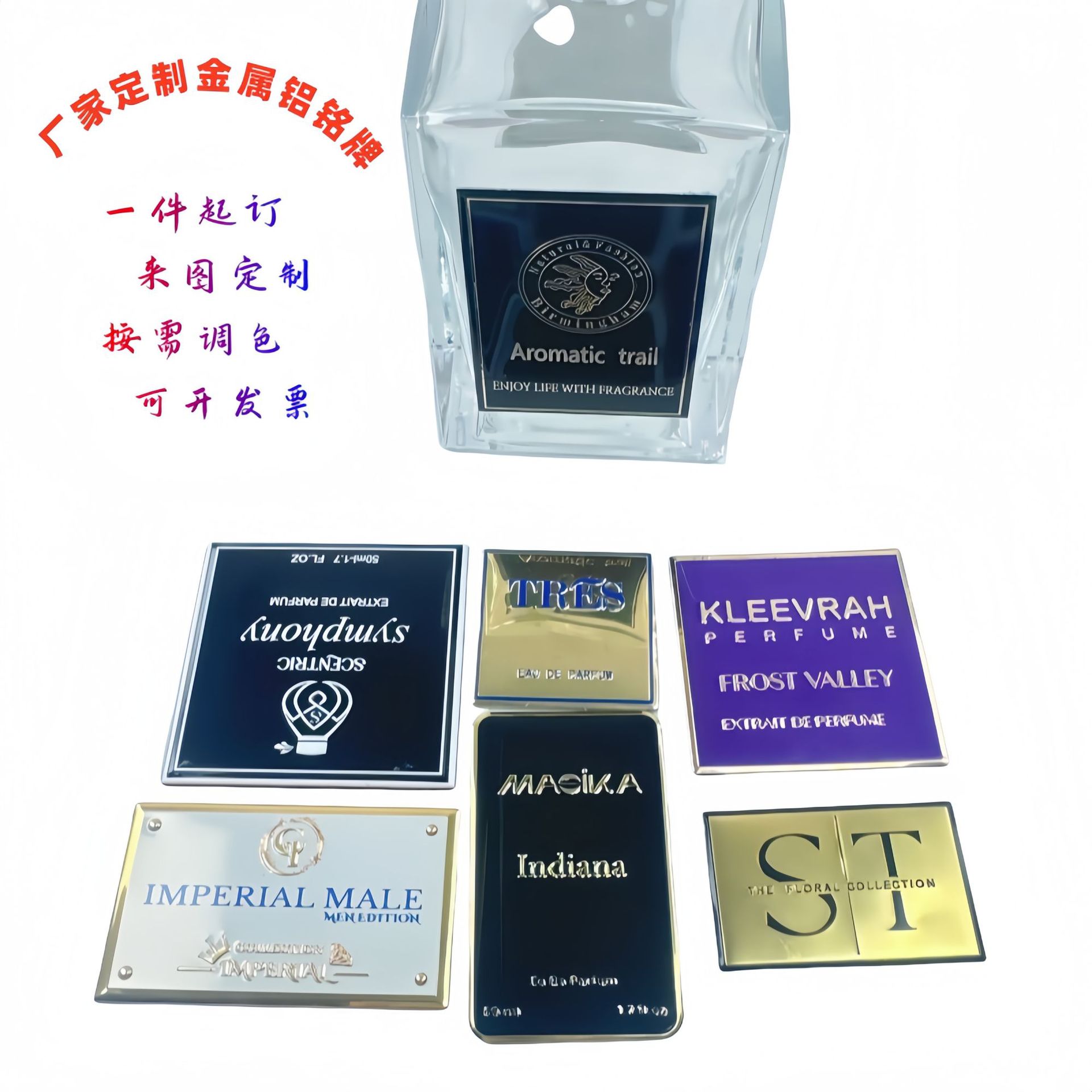 铝合金香水标牌制作香薰蜡烛弧度复古铭牌礼盒标签印刷冲压logo