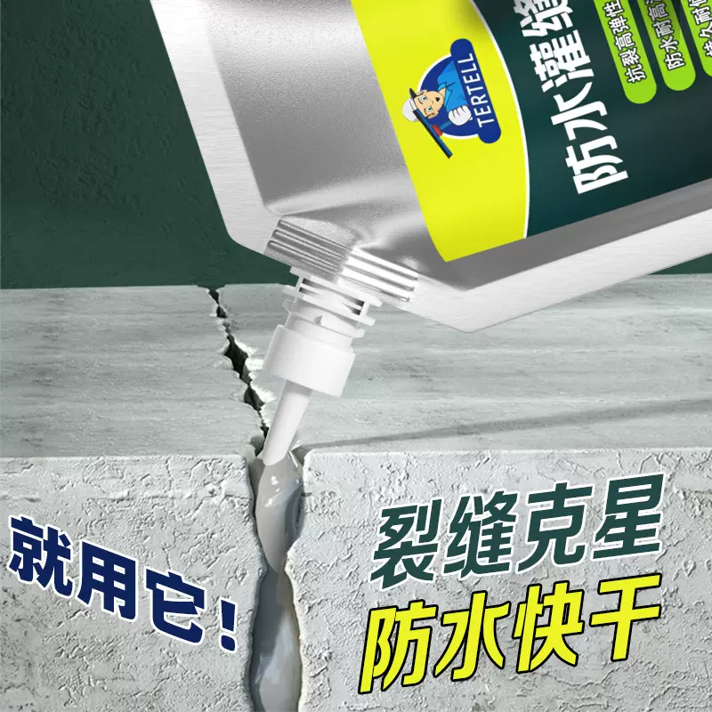 灌缝胶填缝剂密封胶防水堵漏防开裂墙面地面道路裂缝修补堵漏胶王