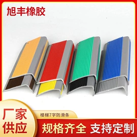 橡胶密封条;密封条;楼梯及配件
