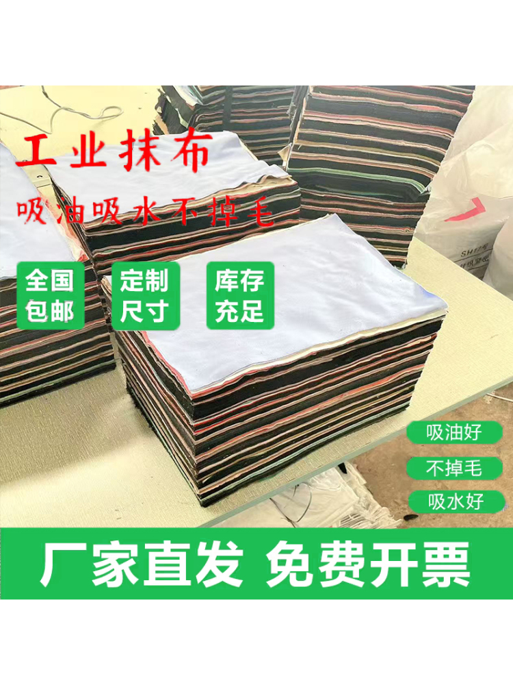擦机布全棉工业抹布碎布头棉纱吸水吸油不掉毛废布料纯棉碎布头