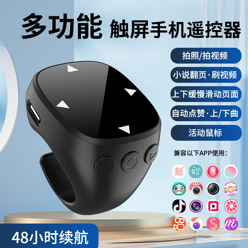 JX13便携蓝牙手机自拍指环遥控器电子书翻页器视频播放控制器|undefined