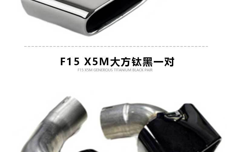 Suitable for Bmw X5E53 E70 F15 Modified Tail Throat 35I Sports Square Mouth Stainless Steel Titanium Black Exhaust Pipe