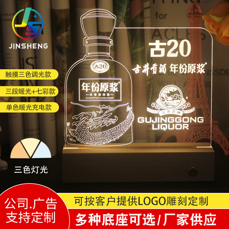 Real estate city building 3d night light advertising landscape impression landmark World Cup rechargeable souvenir ornaments