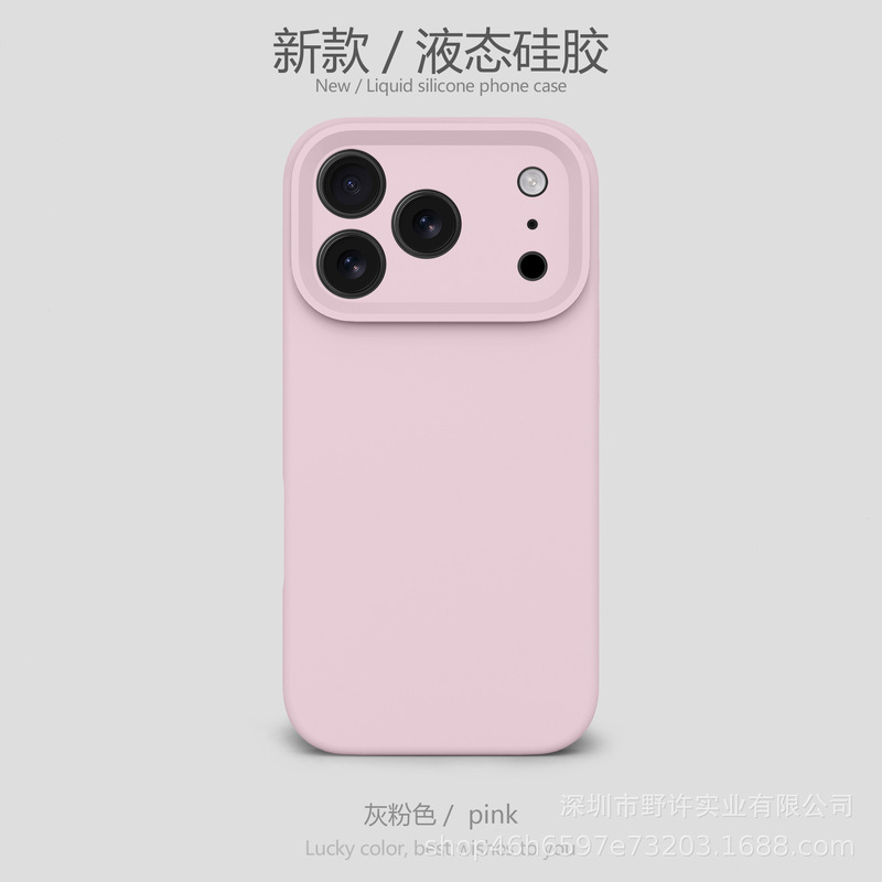 液态硅胶适用苹果17手机壳精孔全包iPhone17Promax防摔保护套工厂|undefined