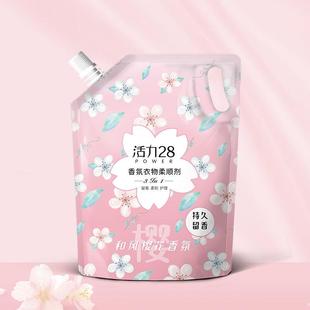 Manufacturer Direct Supply Vitality 28 Lavender Fabric Softener Anti-Static Care Solution Cherry Blossom Scent Japanese Style Cherry Blossom