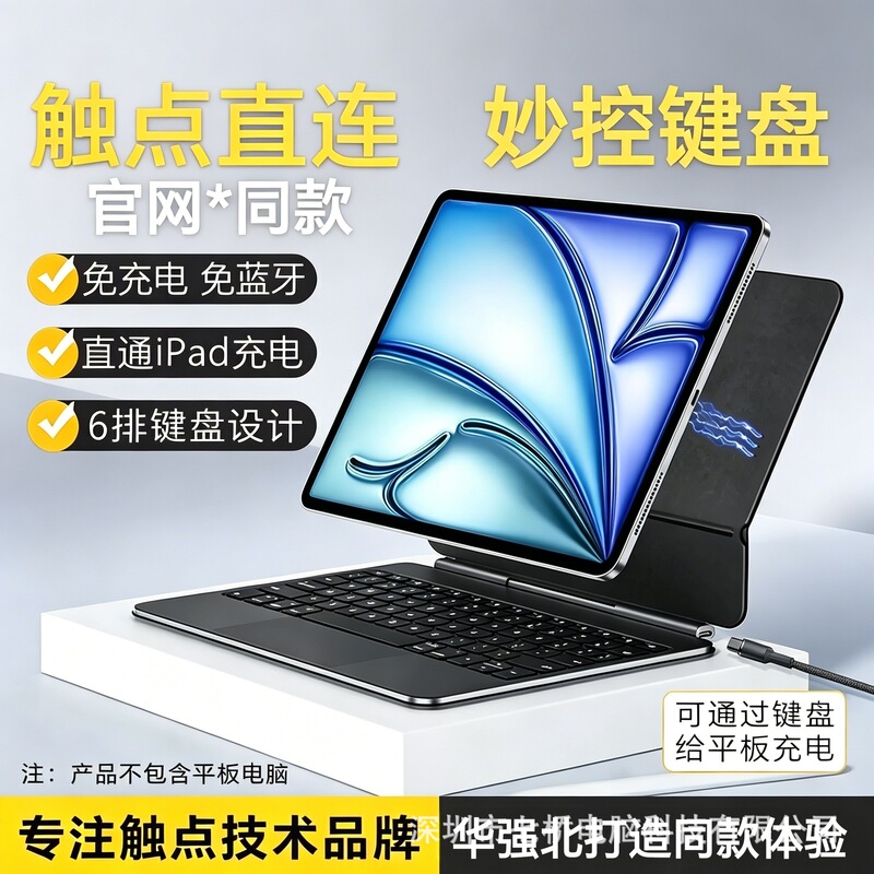 New Magnetic Suspension Touchpad Magic Keyboard with Backlight Suitable for Ipad11/10.9/12.9 Magic Keyboard