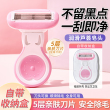 茗希芝腋毛刮毛安全刮毛刀女士专用防刮伤私处腿毛脱毛刀剃毛跨境