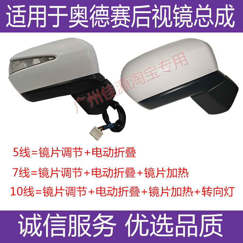 Suitable for Honda Odyssey Rearview Mirror Reversing Mirror Assembly 09 to 14 Years Rb3 Left and Right Reflector Housing
