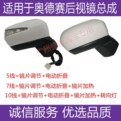 Rear mirror/rearview mirror assembly: Rb3 Left and Right Reflector