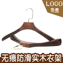 家用木质衣架加粗无痕批发服装店西装实木衣服挂衣架包邮批发定制