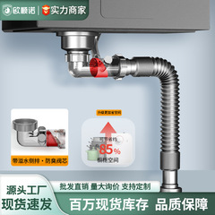 新型厨房下水器防臭排水管ステンレス洗面器低カップ側排省空間下水管セット