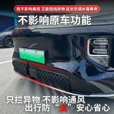 for 25 Models of Q07: Automobile anti-insect net