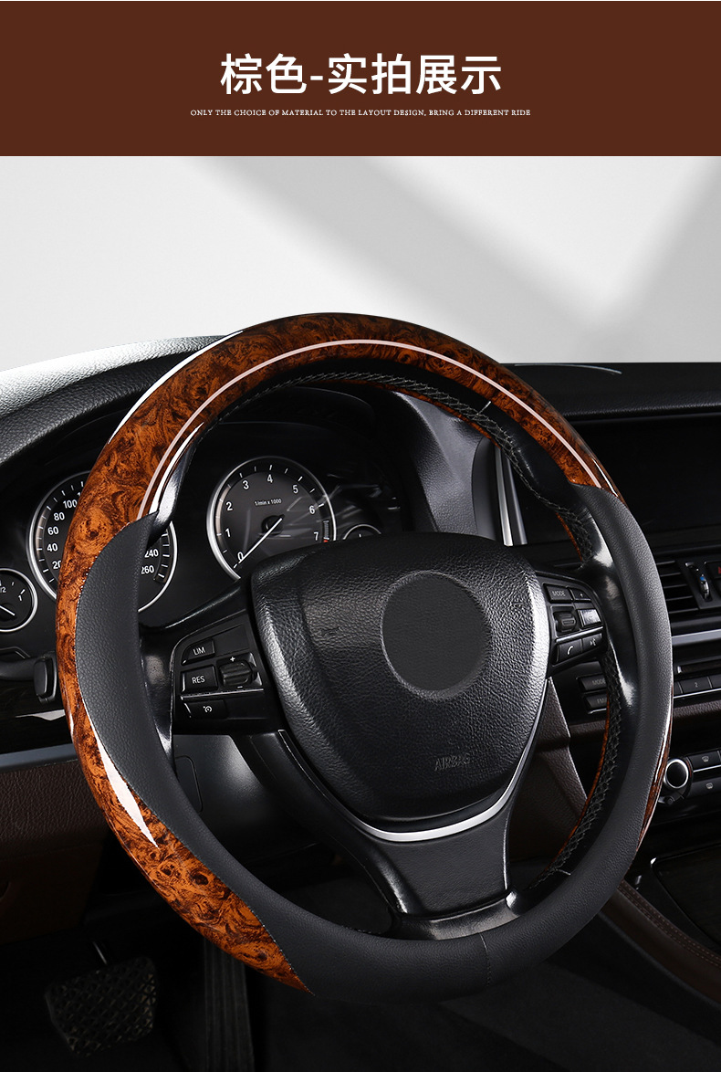 Car Steering Wheel Cover Peach Wood Grain Four Seasons Universal Non-Slip Sweat Absorbing High-Level Internet Celebrant Decorative Summer Handpiece Cover for Men