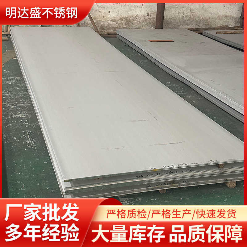 现货佛山304201310s3163mm4mm5mm6mm不锈钢热轧板现货直销