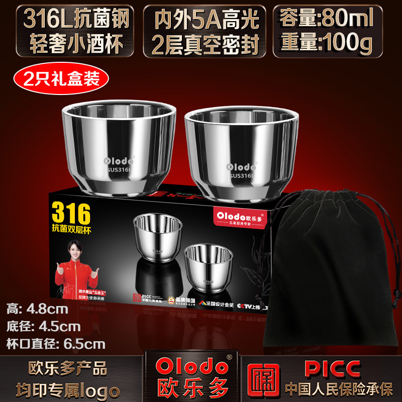 316 항균 유리잔 75ml [2개입] 내부 및 외부 5A 광택 표면 업그레이드