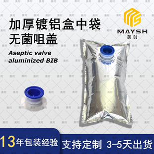 无菌带阀口袋镀铝盒中袋液体食品复合袋BIB袋果汁饮 料运输袋-阿里巴巴