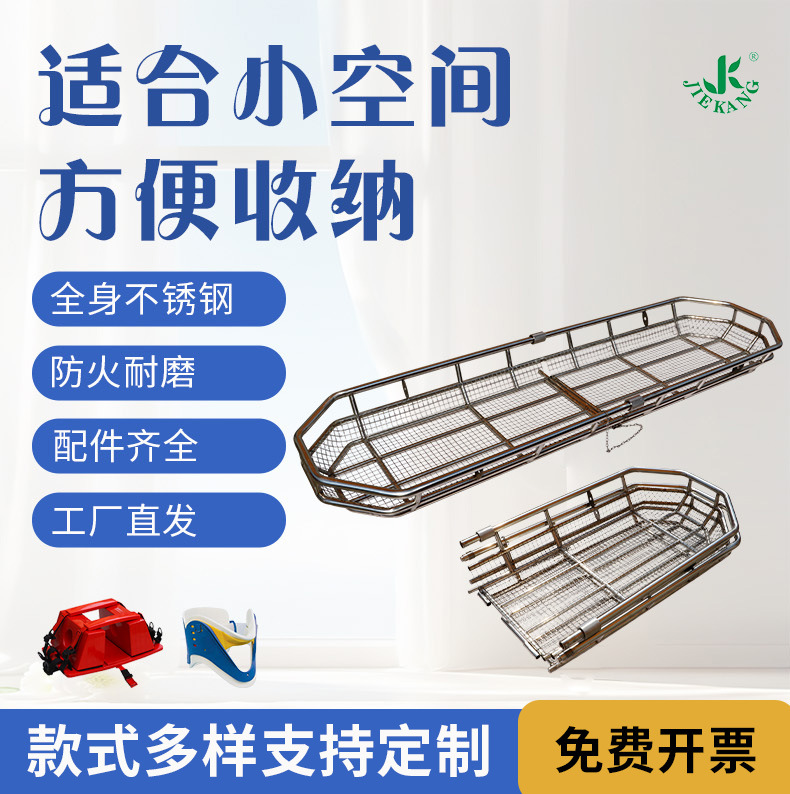 不锈钢篮式担架 拆分 吊篮担架 高空救援担架 海上救援担架