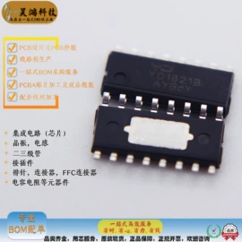 SMT贴片;集成电路;其他汽车影音