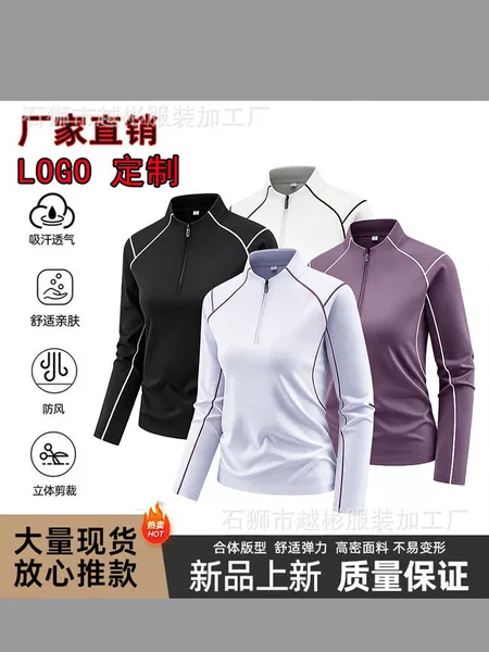 New autumn and winter sports sweatshirts, women's long-sleeved T-shirts, half-zip running and fitness wear, men's base layer shirts, and custom sweatshirts