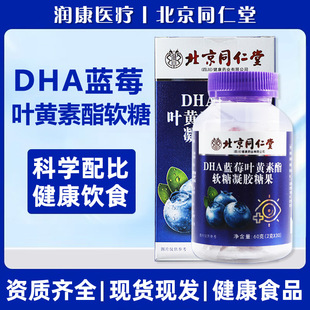 ����ͬ�����޻�DHA�{ݮ�~�S����ܛ���ǹ��{ݮ�~�S����ܛ��60g/ƿ