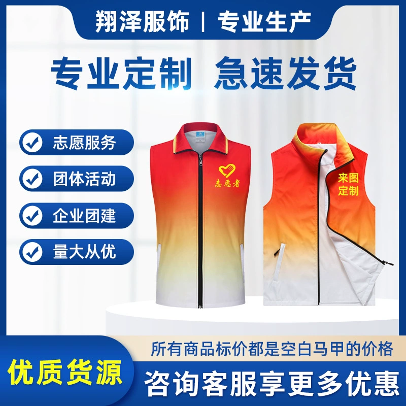 Жилет с градиентным принтом по всей поверхности и логотипом, выполненным методом шелкографии, для рекламы, общественных работ и промоакций.