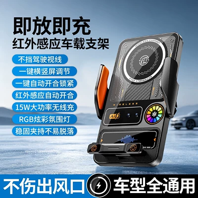 Car phone holder Mount for Air Vent, Multifunctional - f118-obsidian-black-rgb-ambient-light-15w-wireless-charging-infrared-sensor