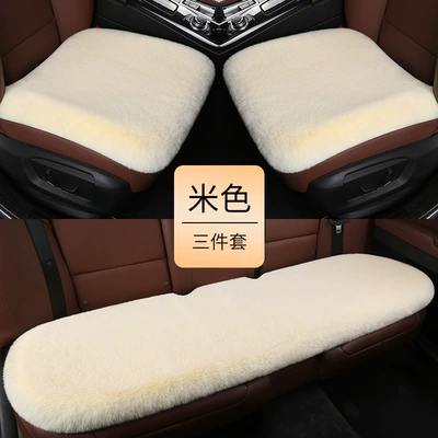 Car cushion winter rabbit plush seat cushion three-piece single piece rear row short plush thickened wool cushion car butt pad (Wool pad) - five-seat-three-piece-set-for-the-whole-car-rabbit-fur-beige