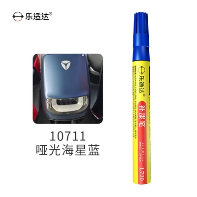 Repair Tool for Electric Bikes, Avtomobil boya qələmləri - 10711-matte-starfish-blue