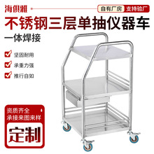 定制不锈钢仪器车实验用推车医用护栏三层器械台置物搬运小推车