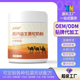 其他药食同源;运动营养食品;其他冲调饮品