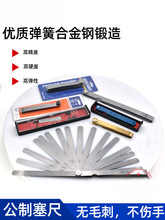 ���ɺϽ�����߲��P䓸߾�����Ҏ17 20Ƭ 0.02-1mm��Ҏ�y�g϶