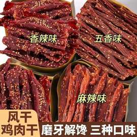 具有独特的耐嚼口感解馋鸡肉高蛋白健身宿舍麻辣休闲零食耐嚼小吃