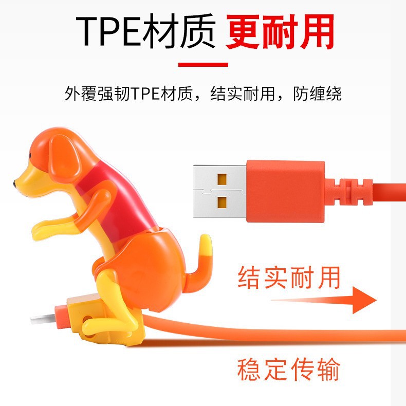 小狗狗數據線 可愛運動小狗 充電線適用於蘋果安卓Type-C 3
