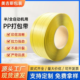 打包带;拉伸缠绕膜;封装打包胶带