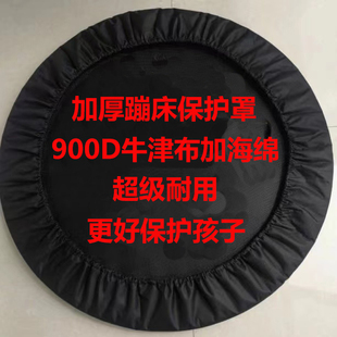 Trampoline Cover Thickened Children's Jumping Bed Protective Cover Side Protection Accessories Sponge Pad Circle Cloth Trampoline Protective Cover